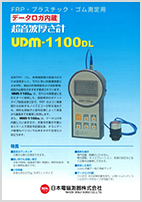 UDM-1100DL
